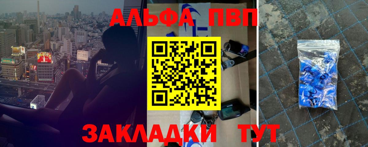 A-PVP VHQ Салават