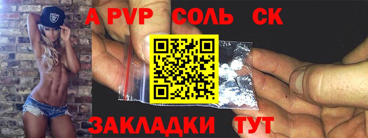 Салават  Alpha PVP мука  Вход с VPN  A-PVP СК  A-PVP кристаллы 