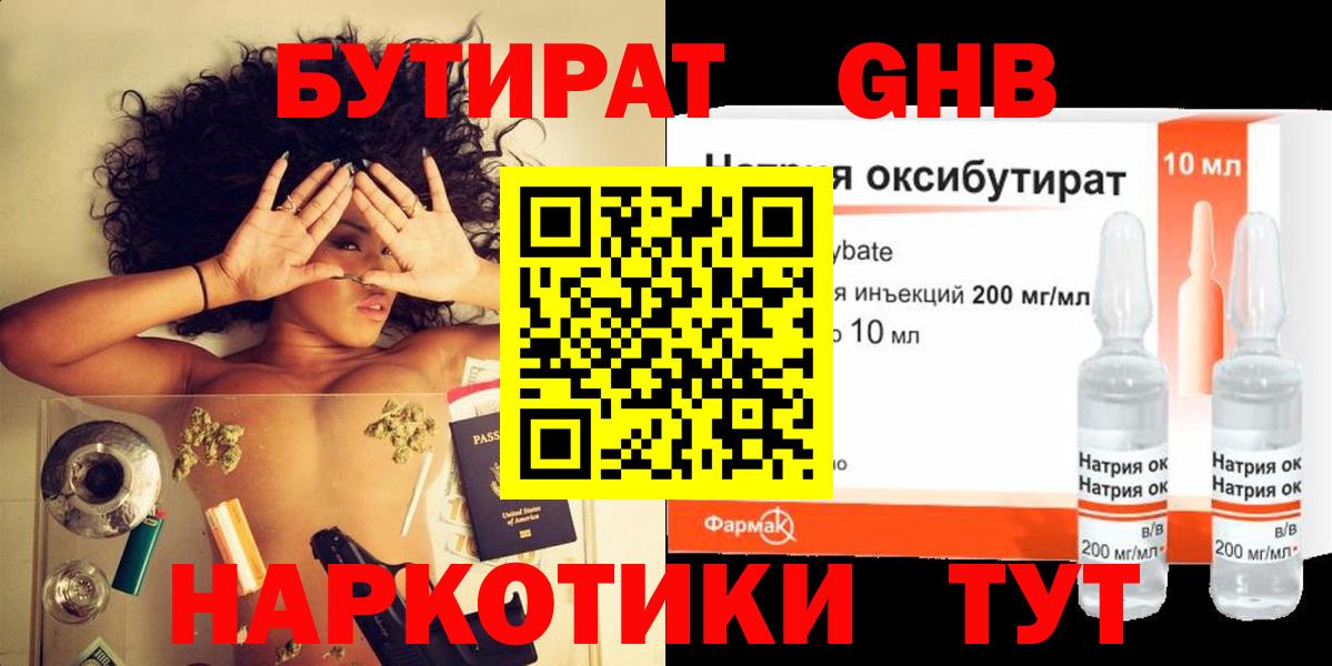 Бутират оксана Салават
