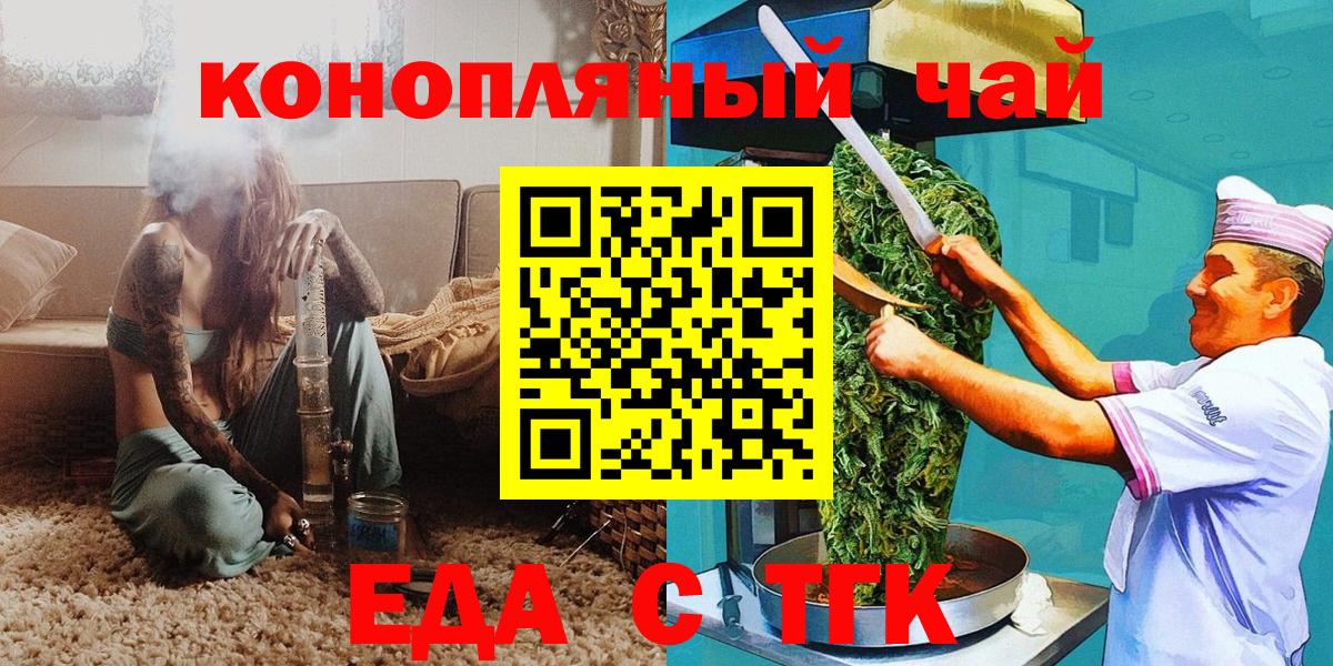 Салават  Cannafood конопля  Вход с VPN 
