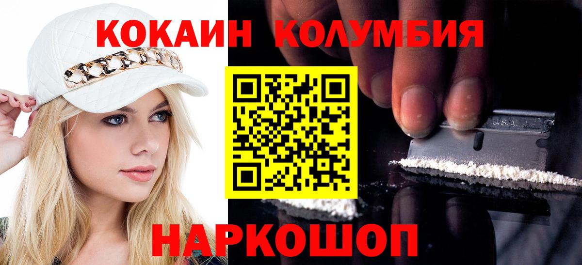 Cocaine Перу  Cocaine  Вход с VPN  Салават  Кокаин Эквадор 