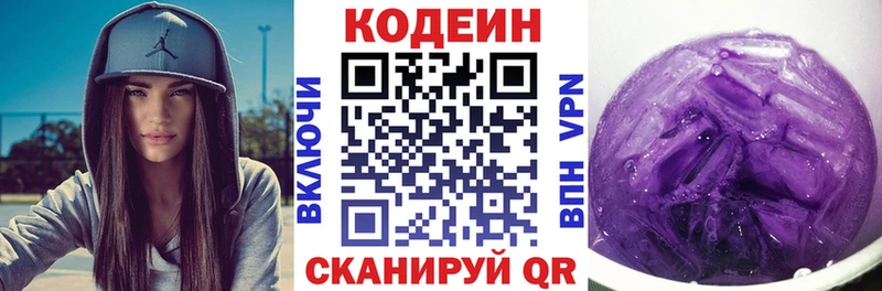 наркота  Салават  Кодеиновый сироп Lean напиток Lean (лин) 