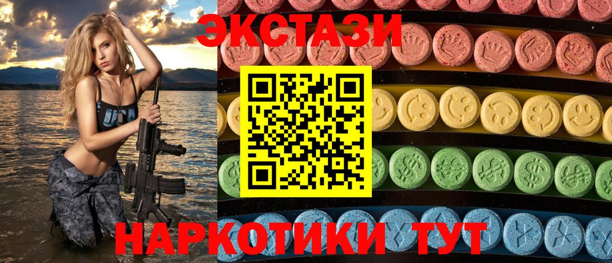 Экстази louis Vuitton  как найти закладки  Вход с VPN  Ecstasy  Салават  Ecstasy ешки 