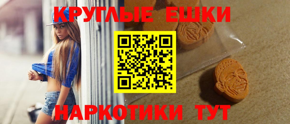 Ecstasy круглые Салават