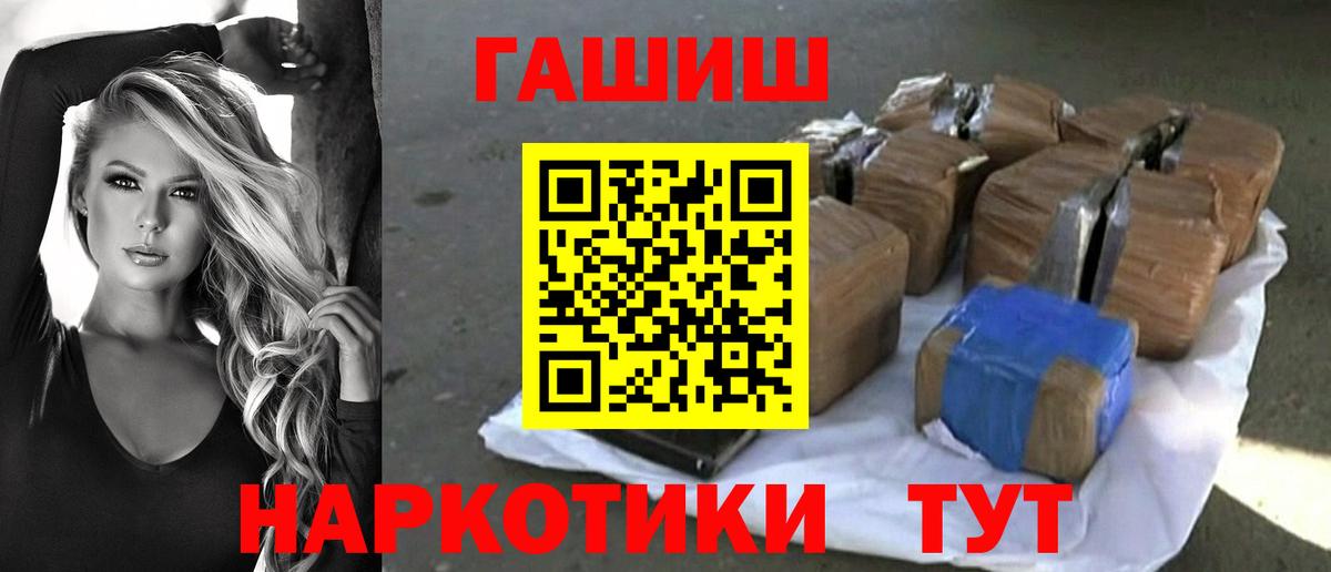 ГАШИШ Ice-O-Lator Салават