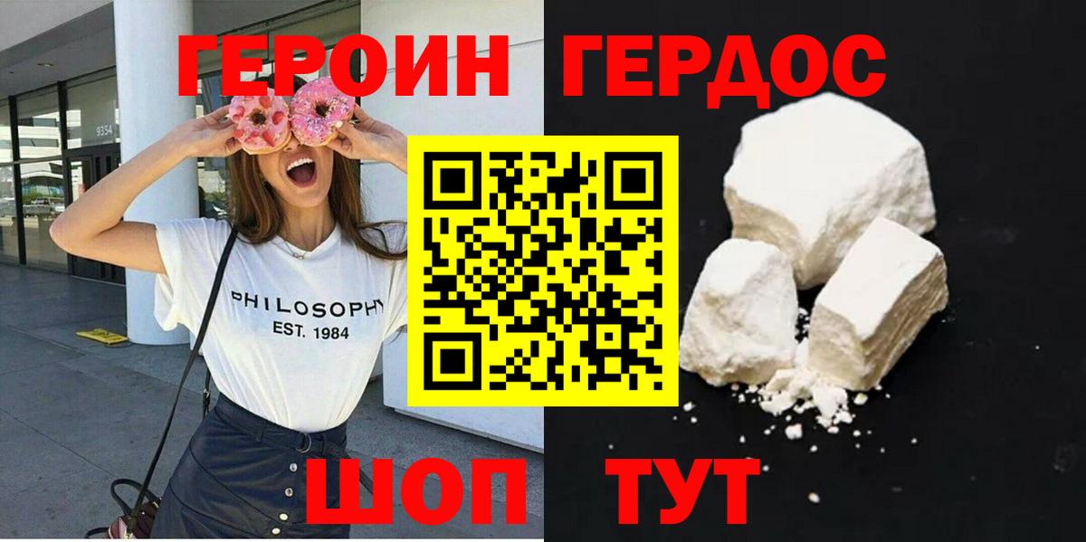 ГЕРОИН Афган  Вход с VPN  Салават 