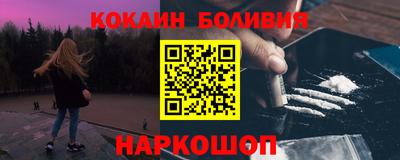кокаин перу Кандалакша
