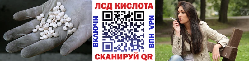 Лсд 25 экстази кислота Салават