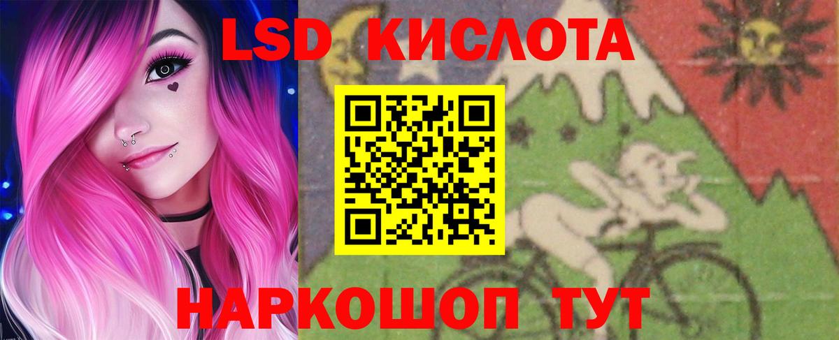 LSD-25 экстази ecstasy Салават