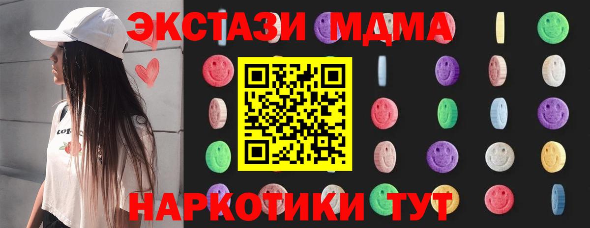 Салават  MDMA молли  MDMA Molly  MDMA  Вход с VPN 