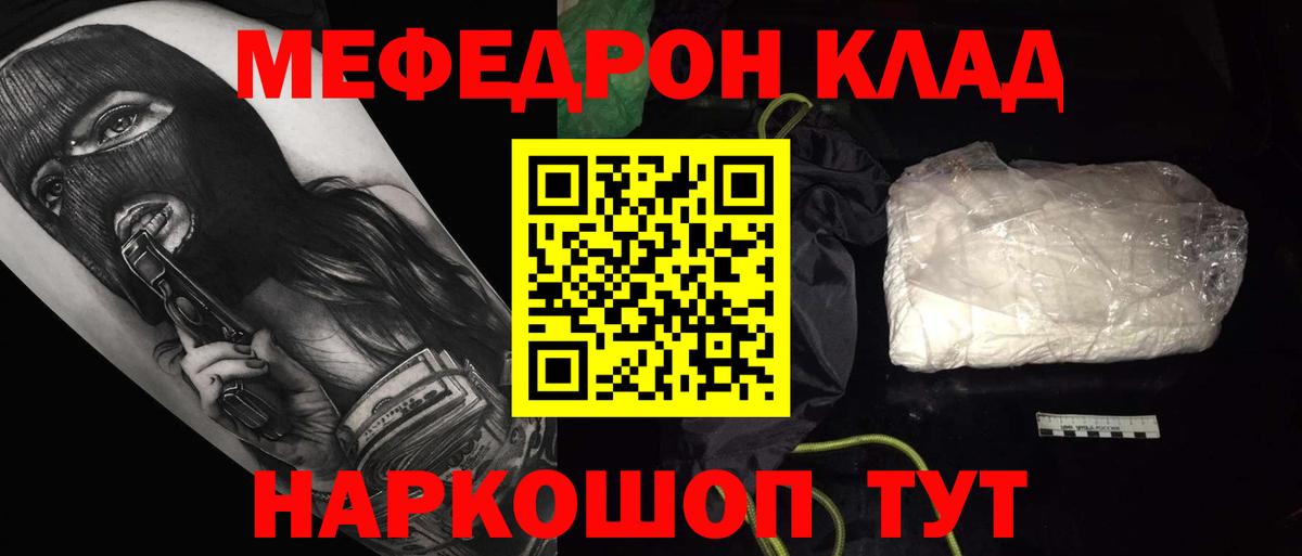 МЕФ VHQ  как найти закладки  Меф мука  Салават  Вход с VPN  Меф 
