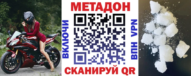 Метадон белоснежный  Салават 