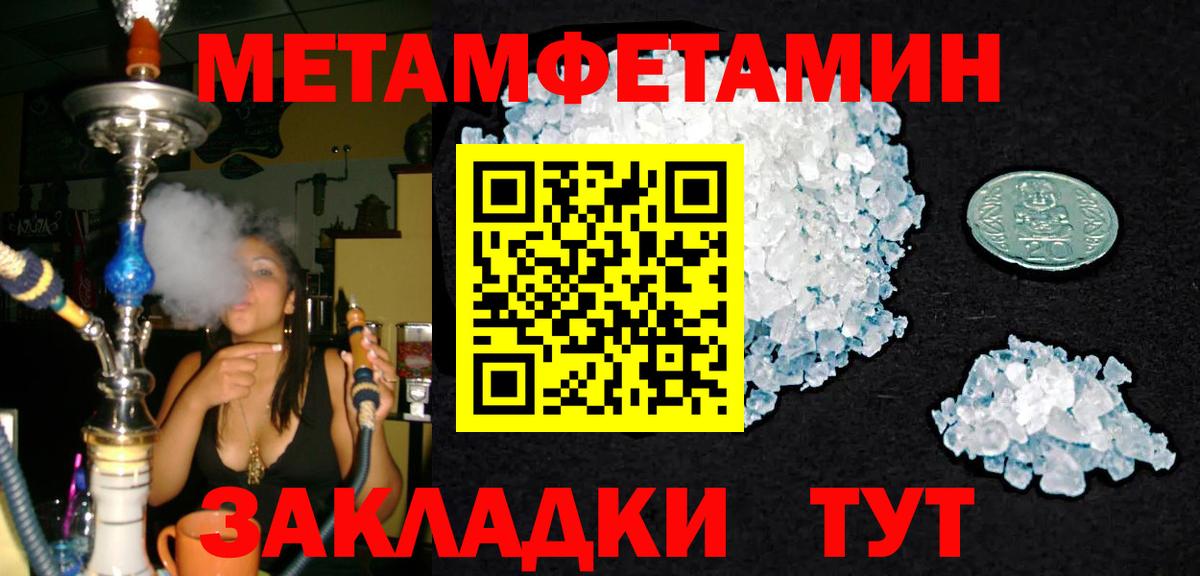 МЕТАМФЕТАМИН кристалл  МЕТАМФЕТАМИН кристалл  Салават  Вход с VPN 