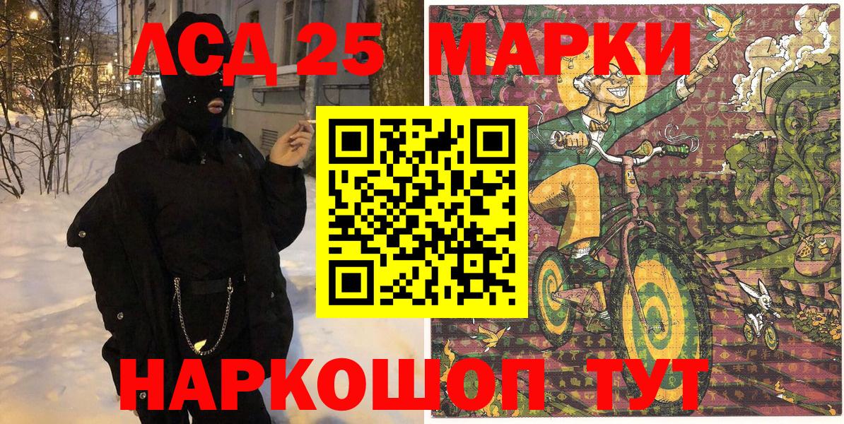 Марки N-bome 1,5мг  Вход с VPN  Салават 
