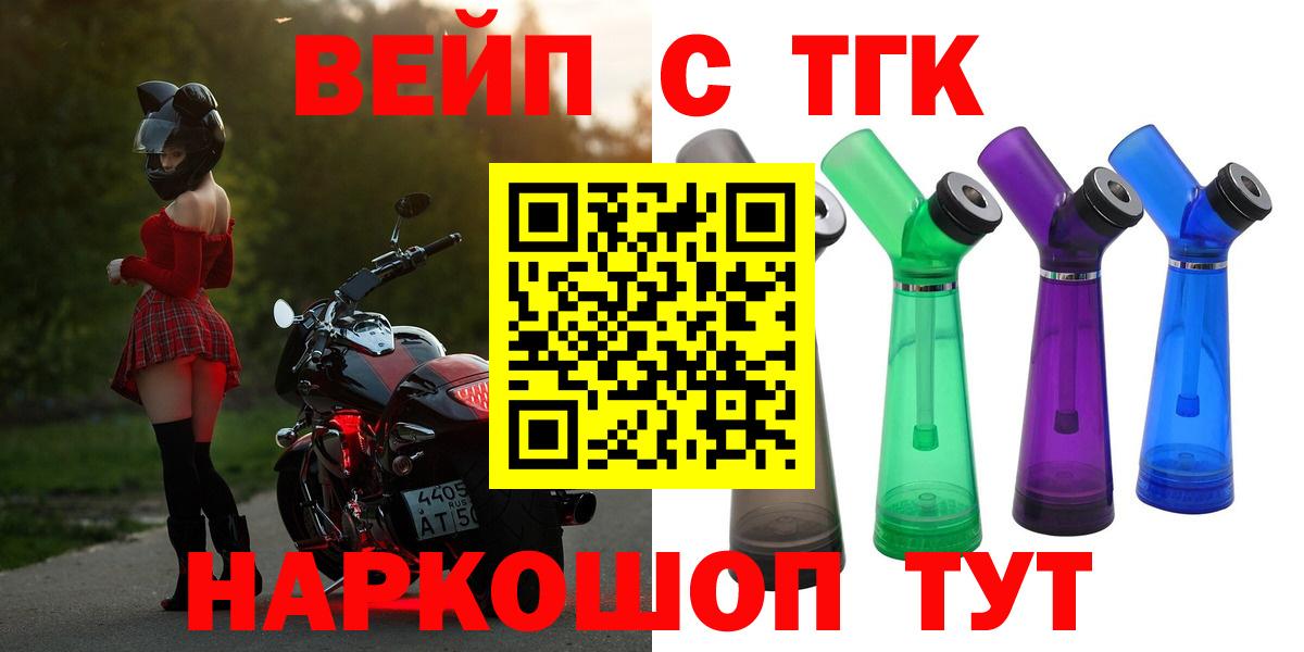 ТГК гашишное масло Салават