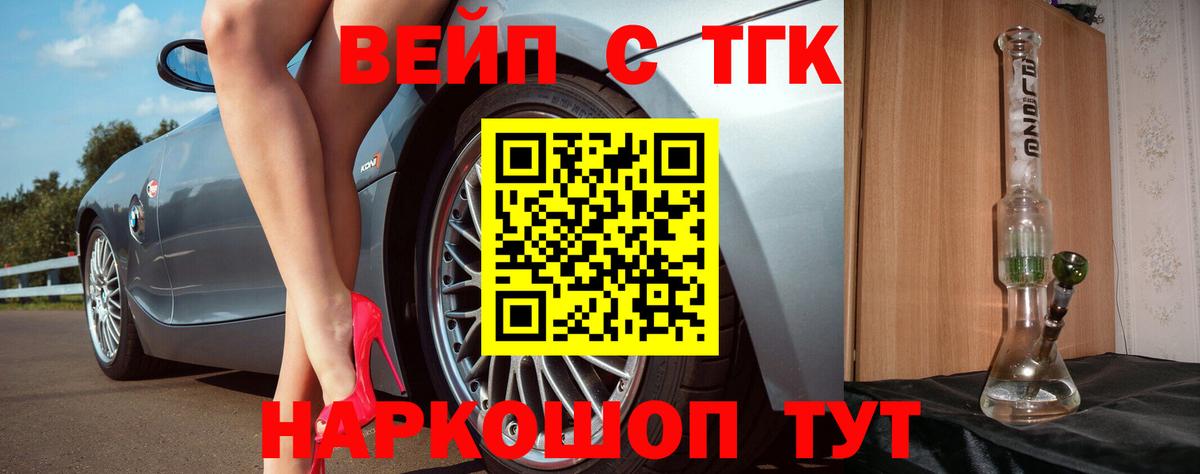 ТГК Wax  Вход с VPN  Салават 